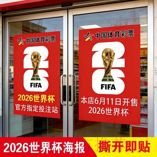 世界杯竞彩胜平负三种玩法深度解析