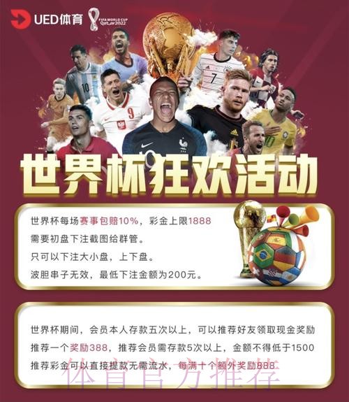 世界杯境外博彩平台：高效管理投注账户的实用指南