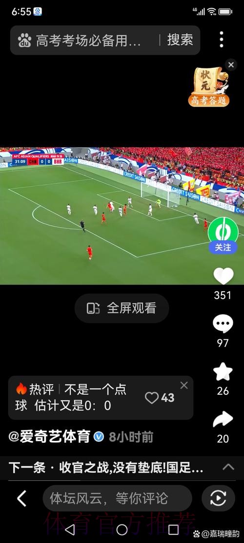 世界杯让球站：以大数据全景揭示赛事让球