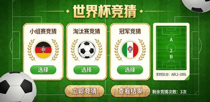 世界杯竞猜官网最新入口 世界杯竞猜官网最新入口
