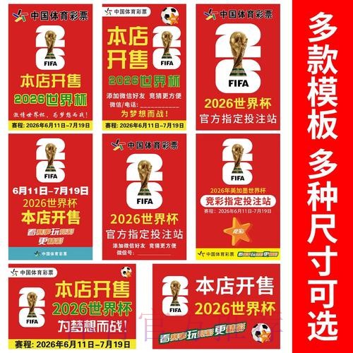 世界杯竞猜注册全站平台推荐